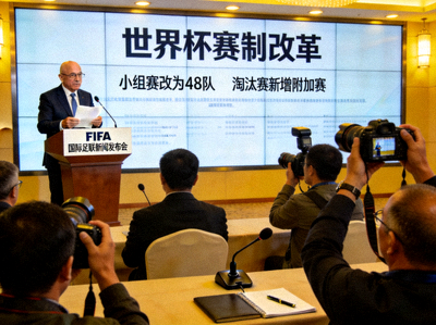 国际足联主席在新闻发布会宣布世界杯赛制